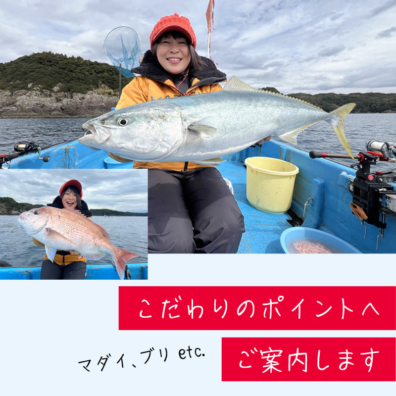フィッシング章丸 - 和歌山 串本 カセ