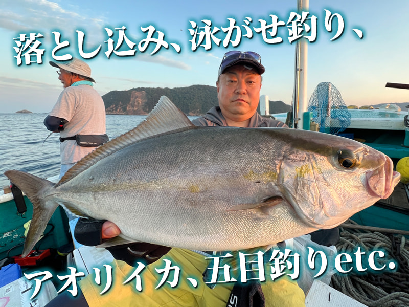 利昌丸 - 和歌山 三尾 釣り船