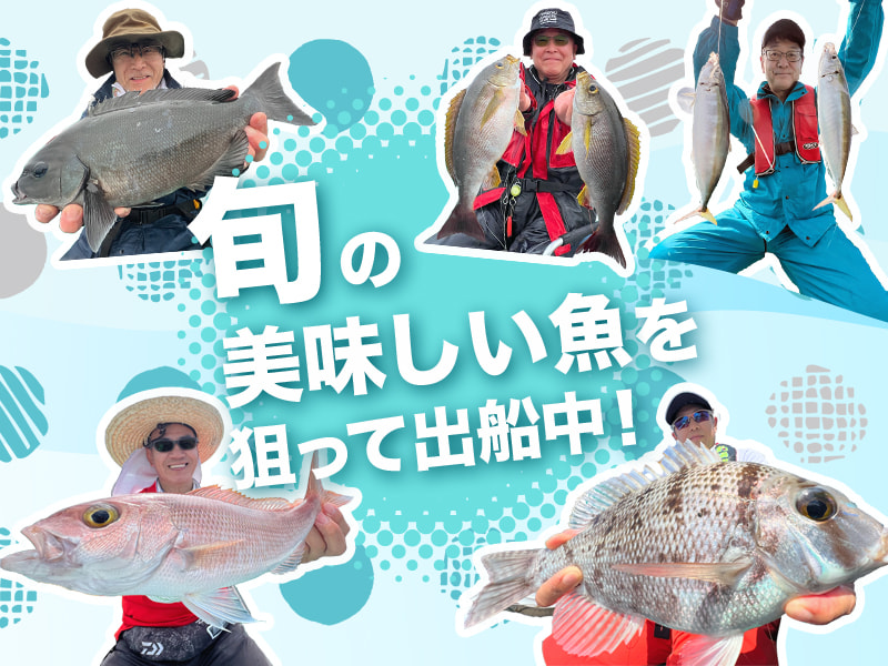 天昇丸 - 和歌山 見老津 釣り船